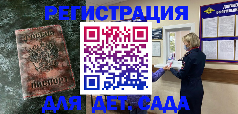 временная регистрация поиск в Курганской области