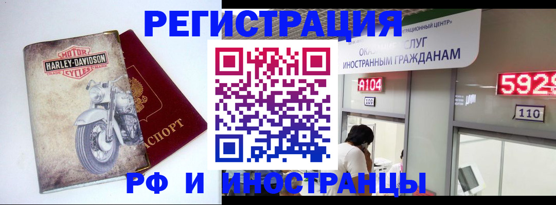 регистрация в Курганской области