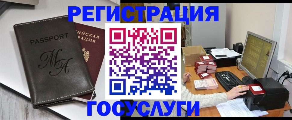 прописка для школы в Курганской области