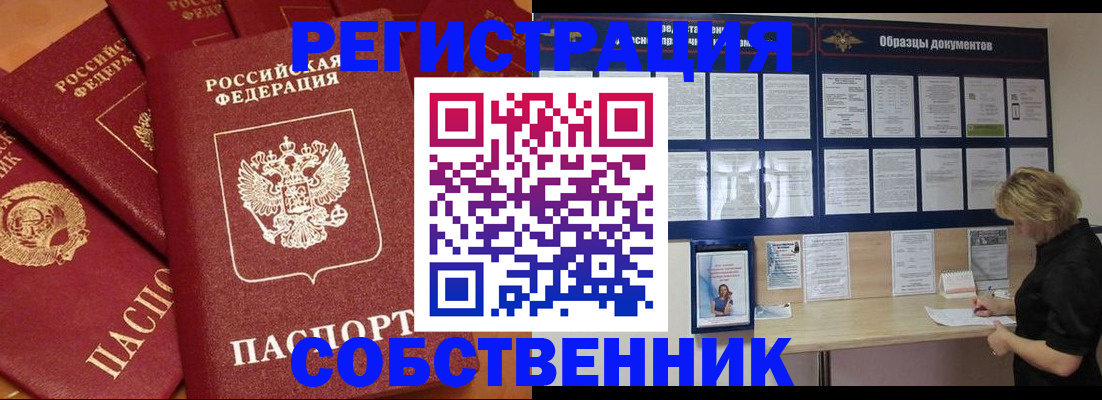 пропишу в квартире в Курганской области